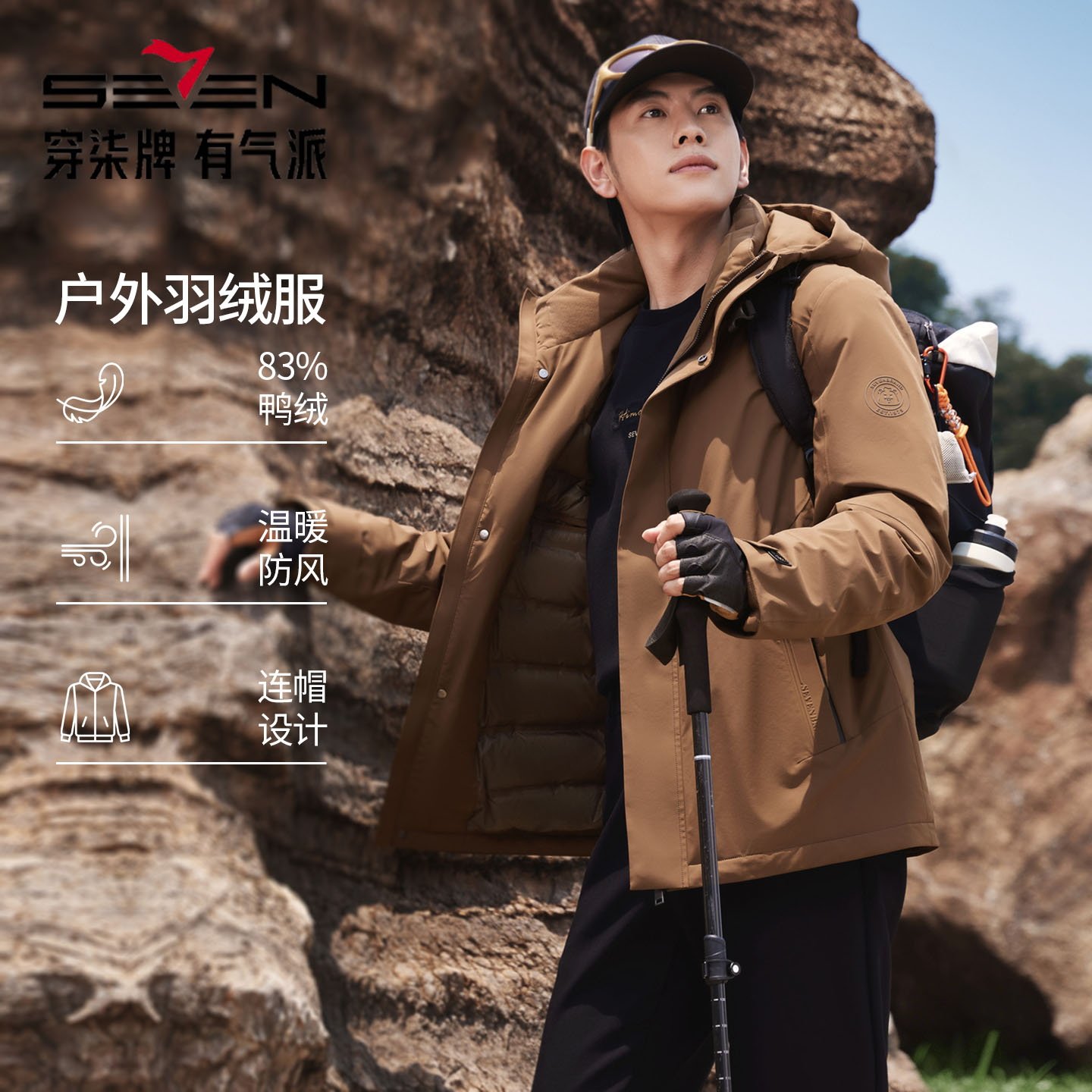 【高端户外系列】柒牌羽绒服男26秋冬新款连帽休闲中青年上衣外套