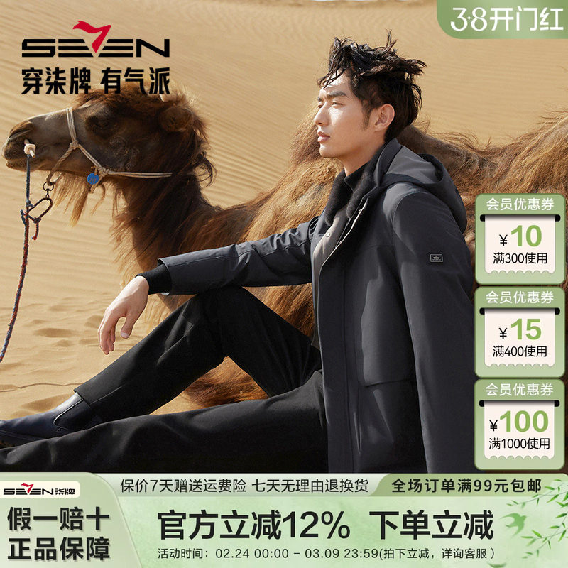 【鹅绒】柒牌可拆卸兔绒内胆尼克服男秋冬季休闲男士保暖羽绒外套