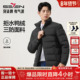 柒牌三防拒水羽绒服立领2025秋冬季 黄金鲜羽绒 防风保暖外套