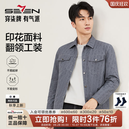 柒牌工装26春季满印茄克外套男