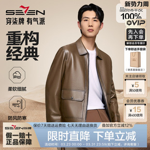 商务休闲时尚 柒牌真皮皮衣秋冬新款 擦色皮衣 外套男装 绵羊皮