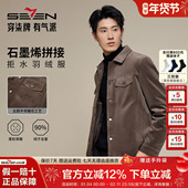 90%鸭绒 新款 柒牌男士 工装 拒水羽绒服26冬季 时尚 翻领保暖外套