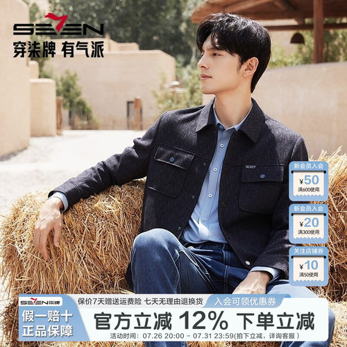 柒牌25新款翻领夹克男茄克衫外套