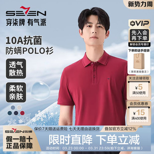 短袖 婚宴喜庆红色爸爸短袖 polo衫 新款 T恤 26夏季 柒牌凉感抗菌男士