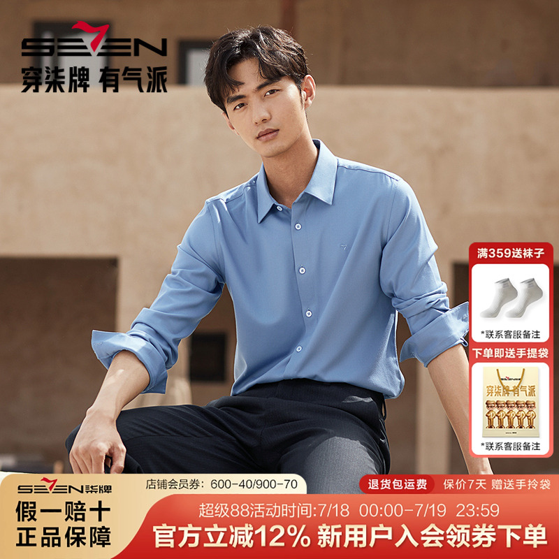 常规款商务休闲25正装秋冬衬衣