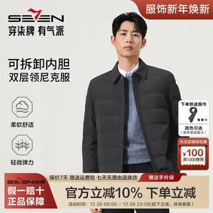 翻领轻微弹百搭保暖舒适外套男 柒牌尼克服男士 可脱卸兔毛内胆