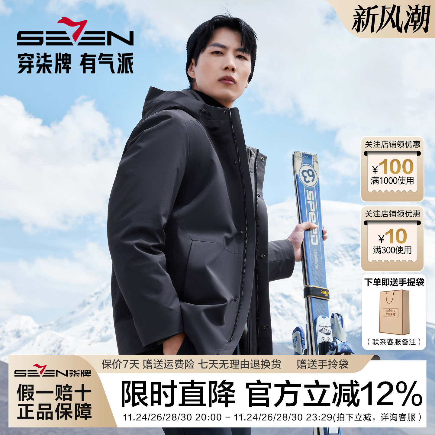 【可脱卸兔毛内胆】柒牌翻领尼克服男士秋冬新款冬季鹅绒保暖外套