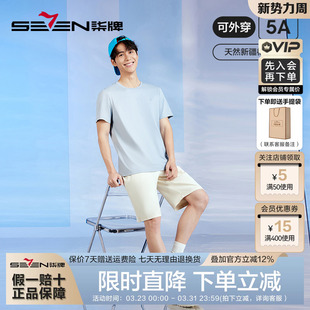 新款 T恤2025夏季 轻薄凉感休闲百搭内衣内搭圆领上衣 短袖 柒牌男士