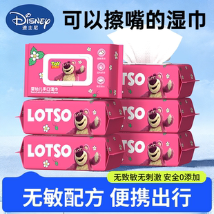 迪士尼婴儿湿巾80片无敏配方儿童柔湿巾实惠大包湿巾清洁可用温和