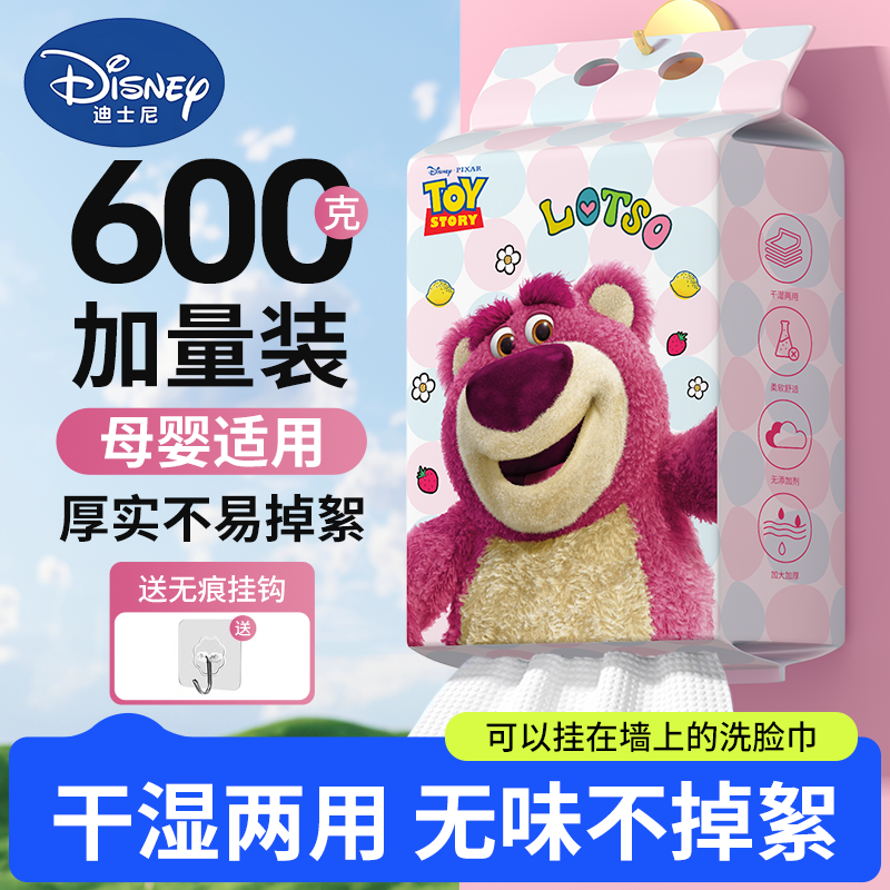 迪士尼悬挂式全棉抽取加厚棉柔巾