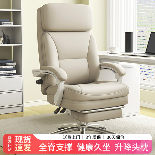 真皮老板椅舒适久坐人体工学椅可躺电脑椅家用办公室书房沙发椅子
