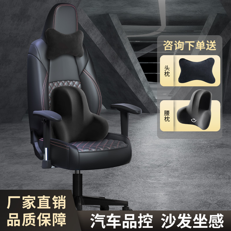 树懒兄弟电竞椅家用舒适久坐游戏座椅升降书桌椅人体工学电脑椅子