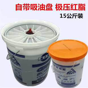 极速工程机械专用脂15KG自带吸油盘轴承挖机黄油润滑脂通用高温锂