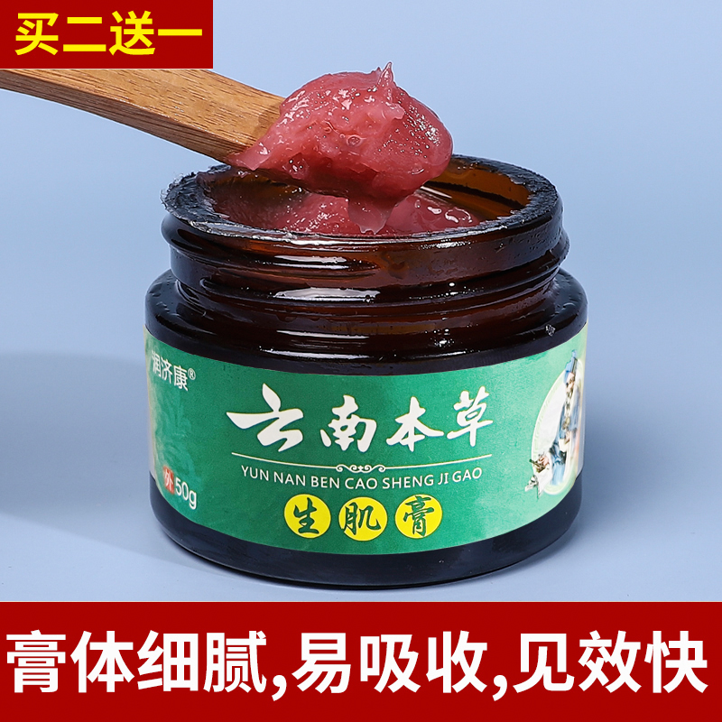 极速老人压褥疮膏生肌膏疮伤口臀部外愈合藥用贴散烂腿专用糖尿足