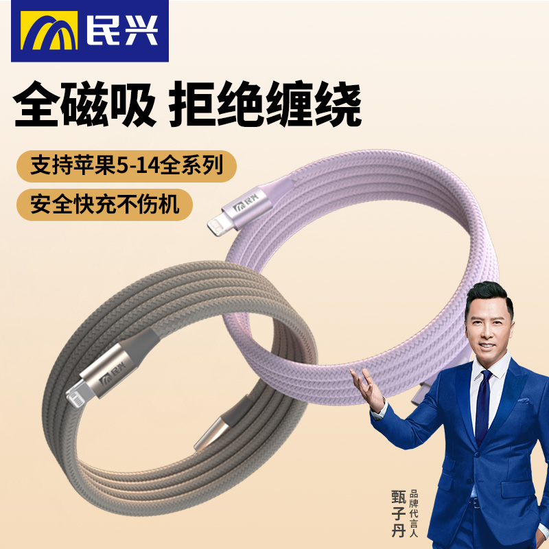 全磁吸收纳 不缠绕易收纳  编织耐用线身