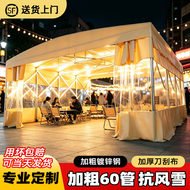 移动推拉雨棚户外夜宵篷伸缩遮阳篷烧烤棚大排档摆摊集市防雨帐篷