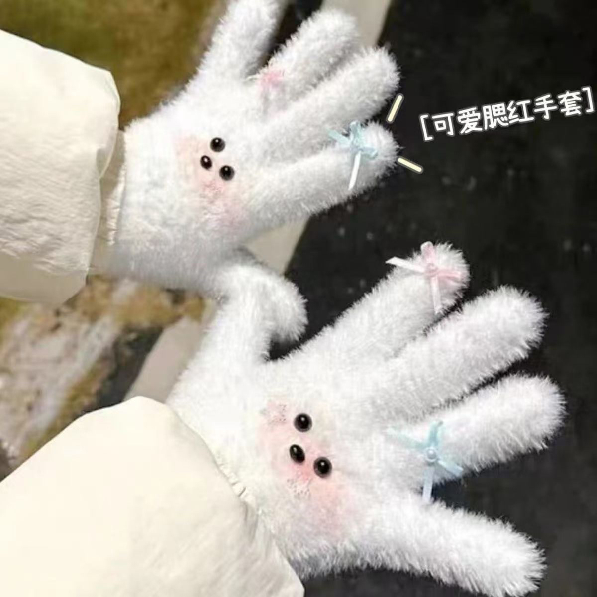腮红小狗手套可爱冬季连指手套