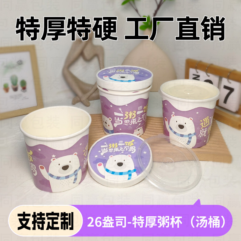 一次性餐盒紫胸白卡纸圆形打包盒