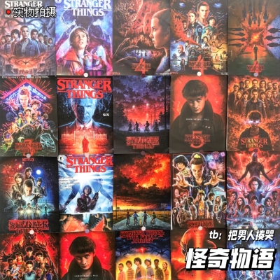 怪奇物语海报StrangerThings美剧墙贴学生宿舍卧室房间出租屋贴纸