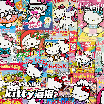 Hello Kitty海报ins风少女心可爱学生宿舍卧室墙贴房间装饰海报