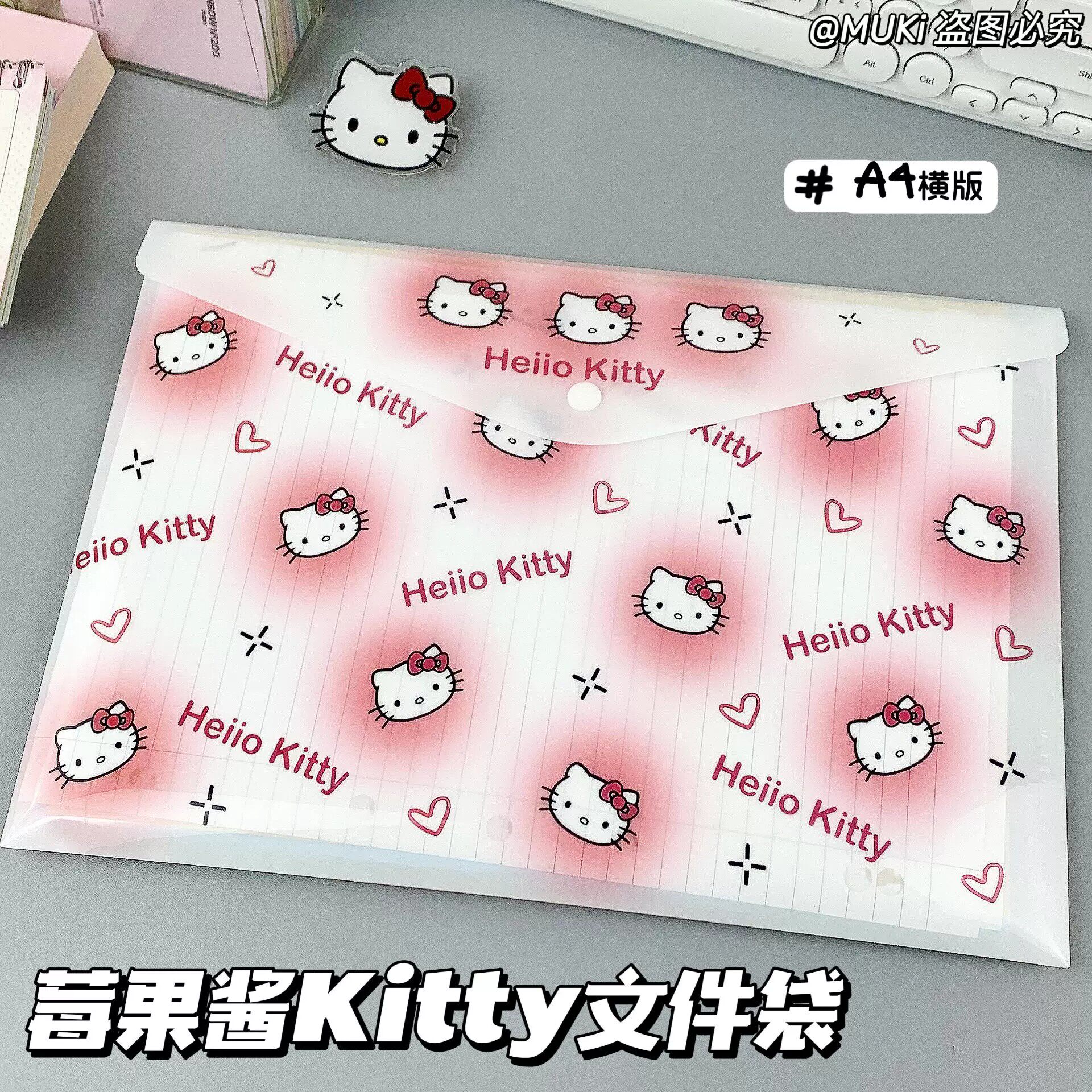 苹果酱kitty猫文件袋大容量学科袋试卷防水收纳袋档案资料按扣袋