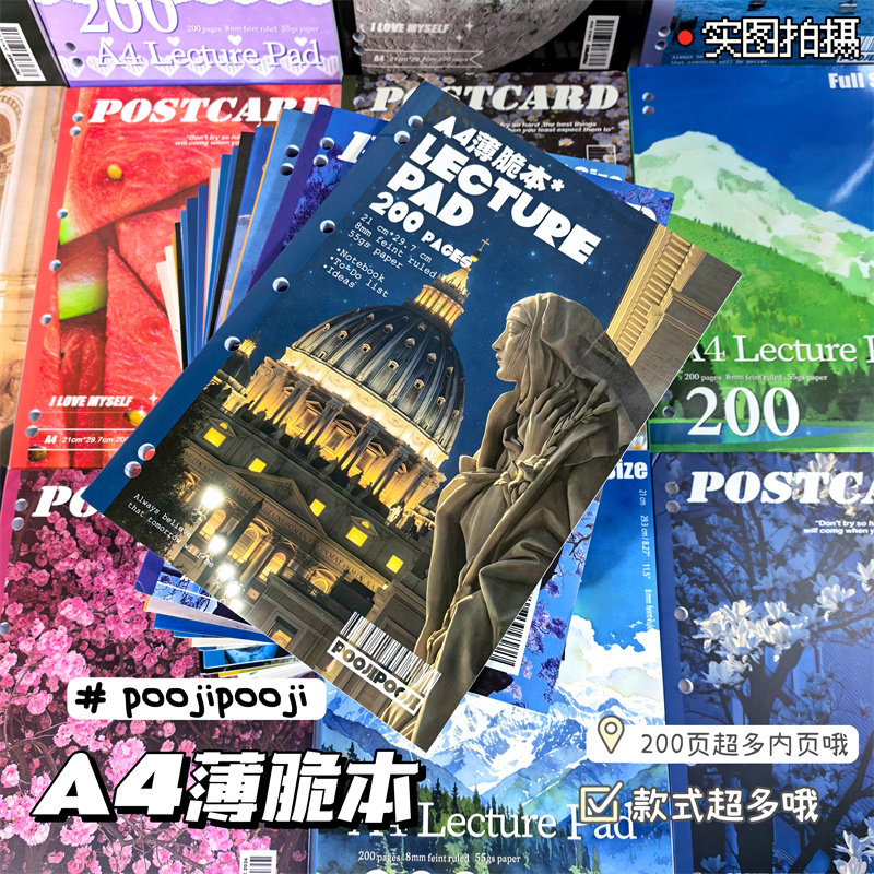 A4薄脆本学生考研刷题本草稿本高颜值笔记本子美式横线可撕记事本