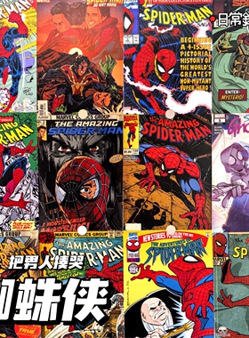 蜘蛛侠漫画美式复古海报ins风漫威SpiderMan墙贴房间卧室装饰背景