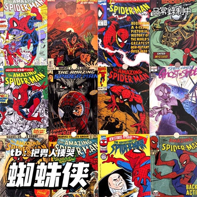蜘蛛侠漫画美式复古海报ins风漫威SpiderMan墙贴房间卧室装饰背景