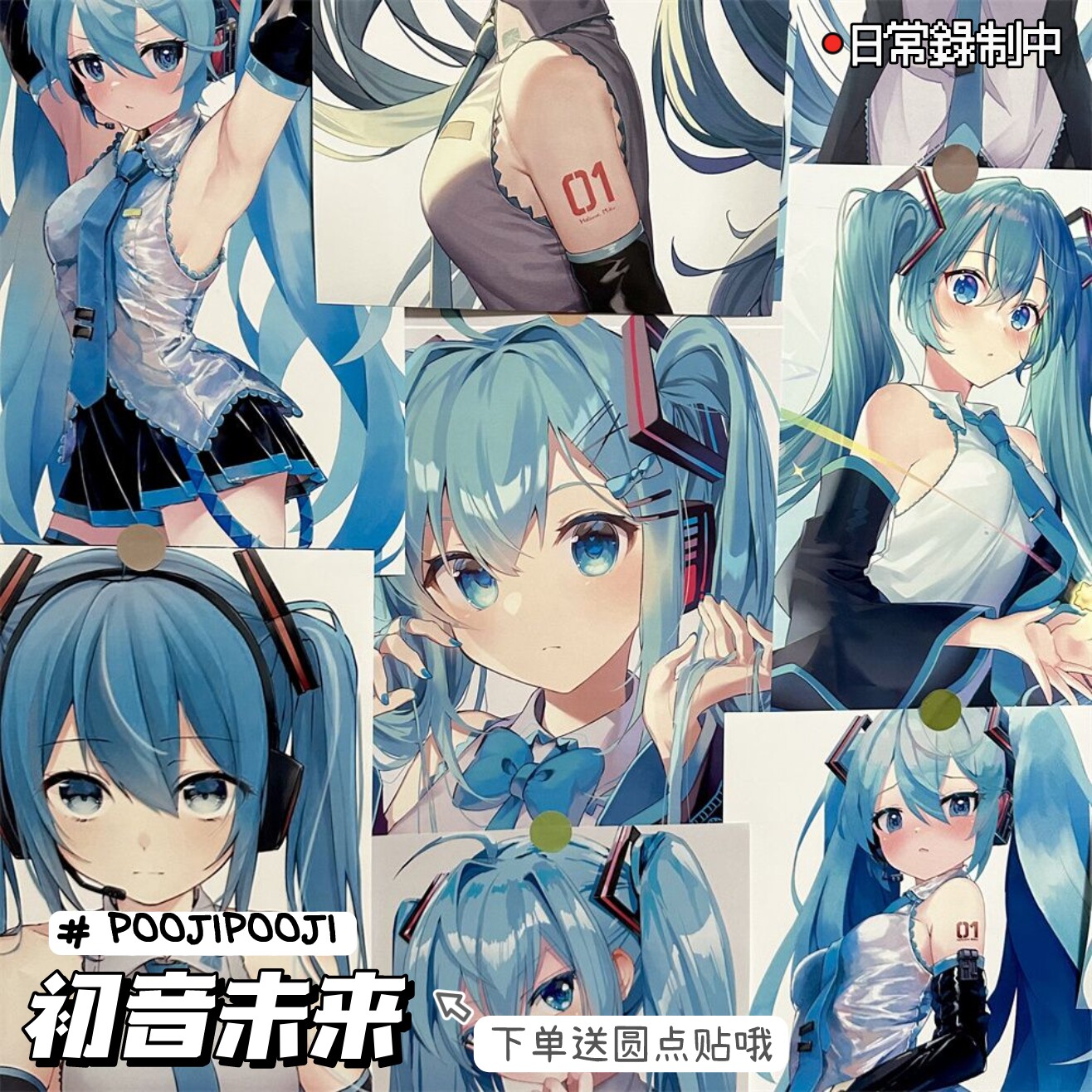 初音未来海报高颜值ins风二次元miku公主墙贴学生宿舍卧室壁纸