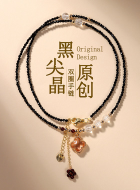 黑尖晶石多圈手链女锁骨链