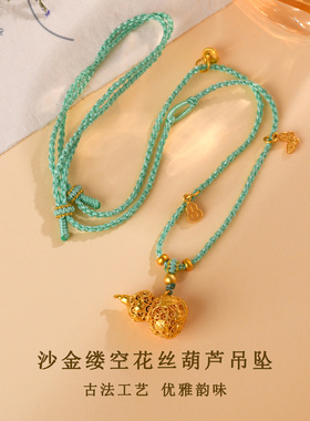 柏利来古法黄金色沙金缕空花丝葫芦吊坠项链绳女新中式福禄毛衣链