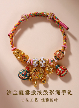 黄金色沙金珐琅彩貔貅手链