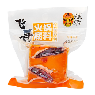飞哥火锅底料中辣牛油80g袋张飞牛肉公司出品麻辣烫串串香微特辣