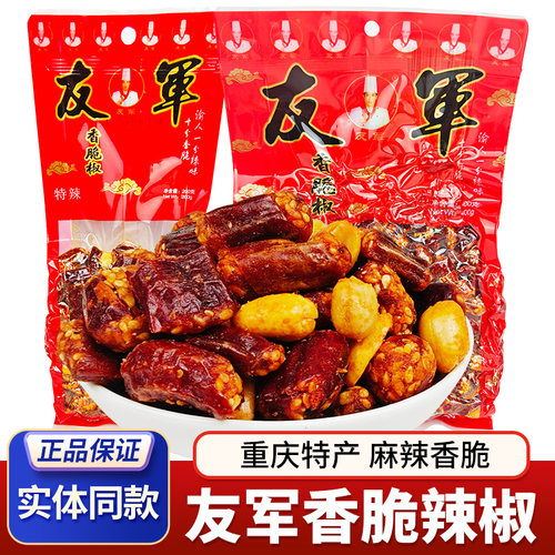 重庆特产友军香脆椒酥脆红辣椒香脆辣椒香辣花生麻辣脆椒下酒菜