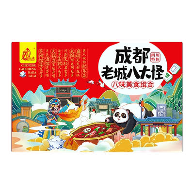 永进成都老城八大怪礼盒糕点