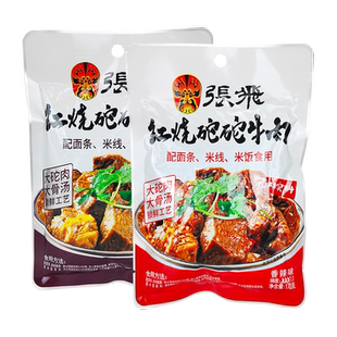 张飞牛肉红烧砣砣牛肉170g面馅卤味拌面坨坨阆中特产四川成都小吃