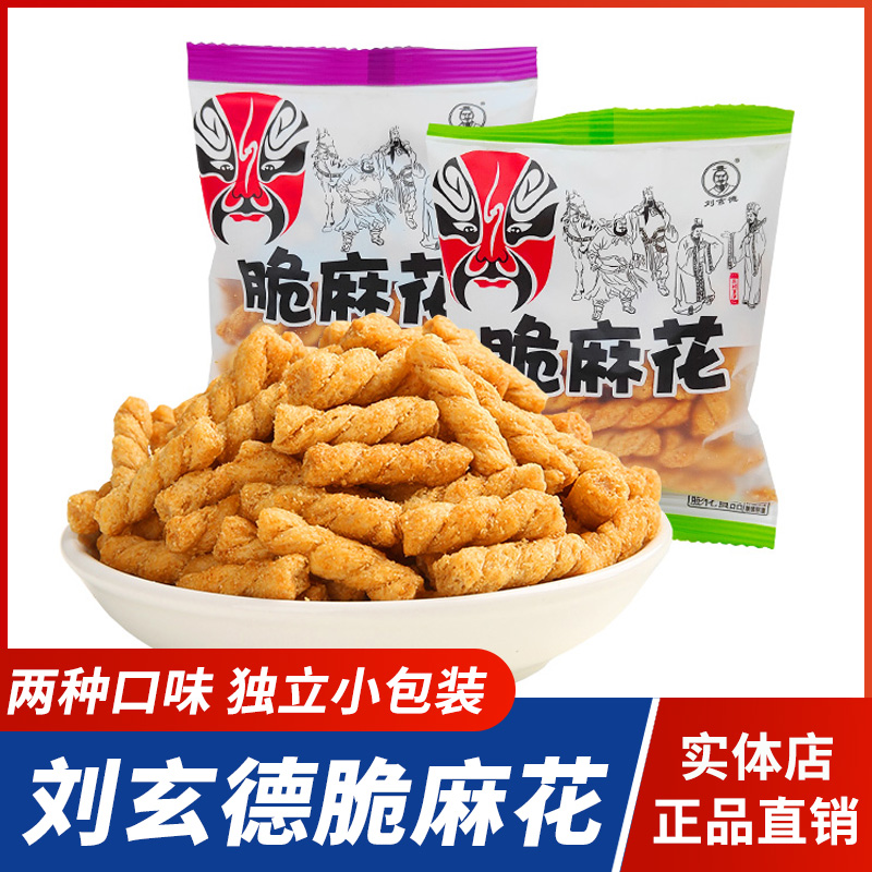 刘玄德香脆麻花重庆特产
