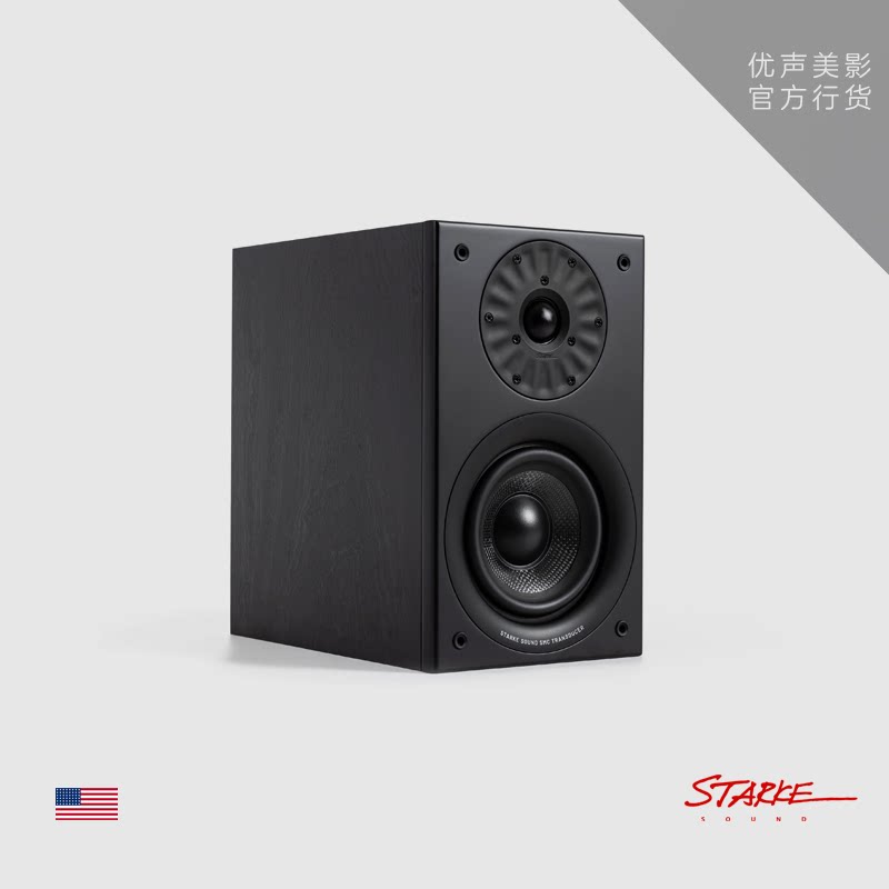 史塔克Starke音响 Beta5 5.25英寸低音HIFI倒相式立体声书架音箱