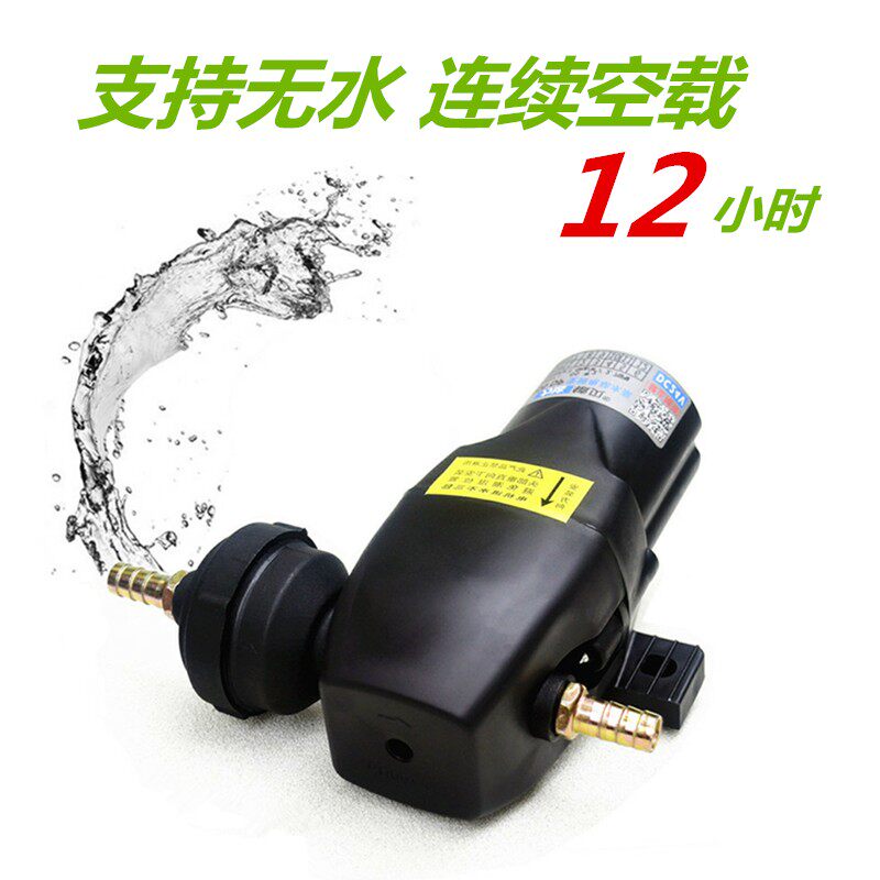 现货速发12v24v汽车货车水刹抽水淋水电动水泵j淋水器增压泵电水