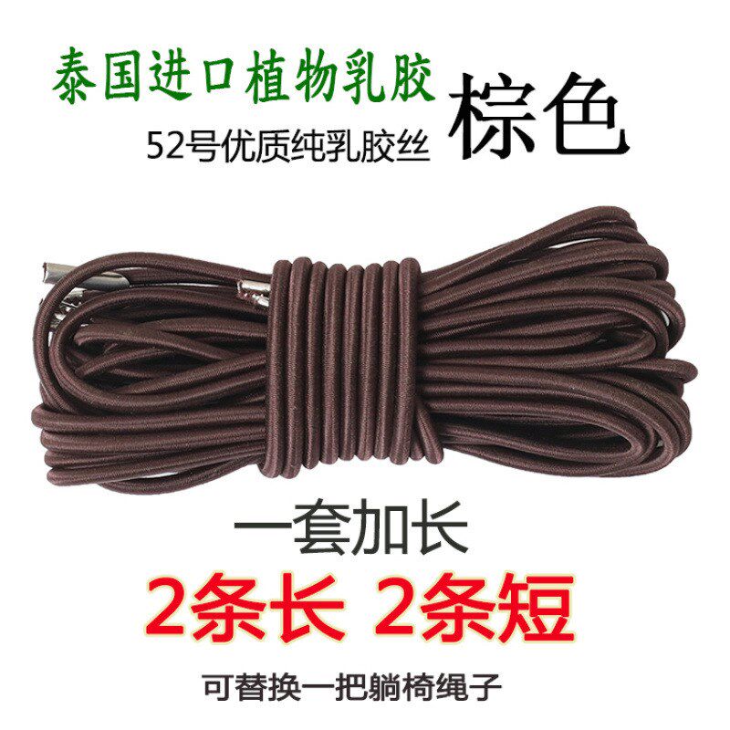 现货速发躺椅绳子加粗牛筋绳折叠躺椅靠椅绳子松紧绳绑绳筋绳包城