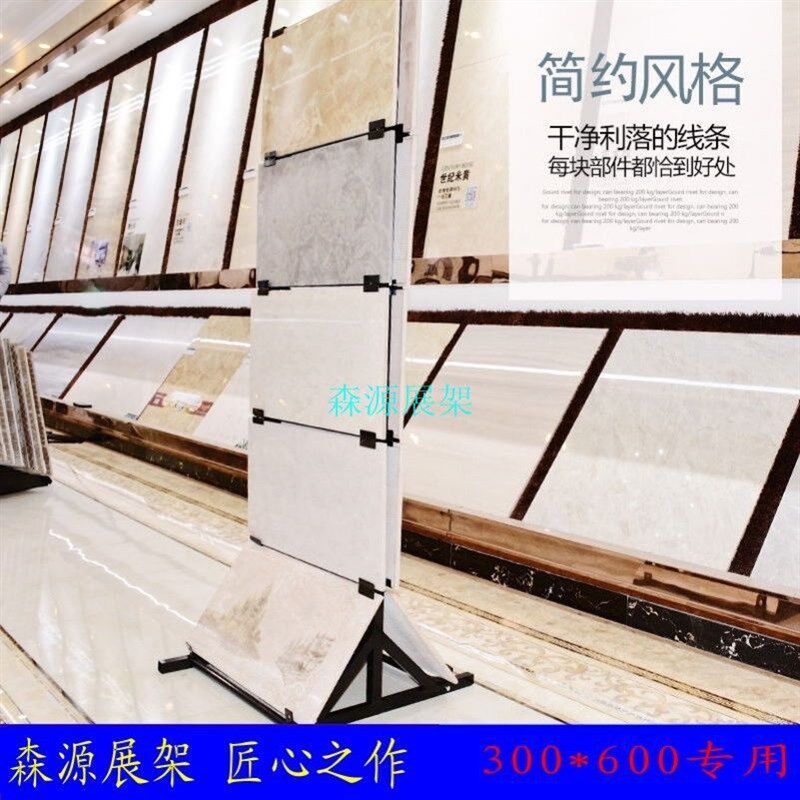 现货速发00X600瓷砖展架瓷片展示架大理石地板立式落地架子双面陶