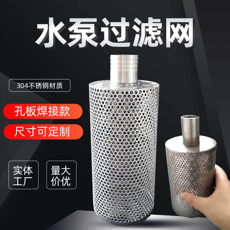 速发水泵进水口过滤网304不锈钢消防泵过滤网抽河水污水丝扣过滤