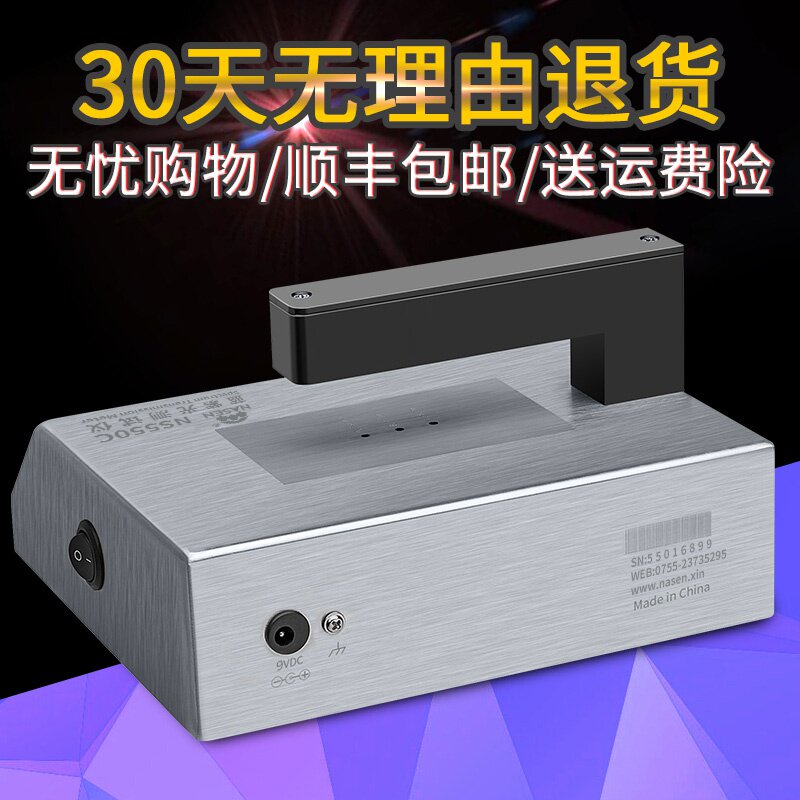 现货速发S55防蓝光镜片测试仪镜片透光率测量仪UV400检测