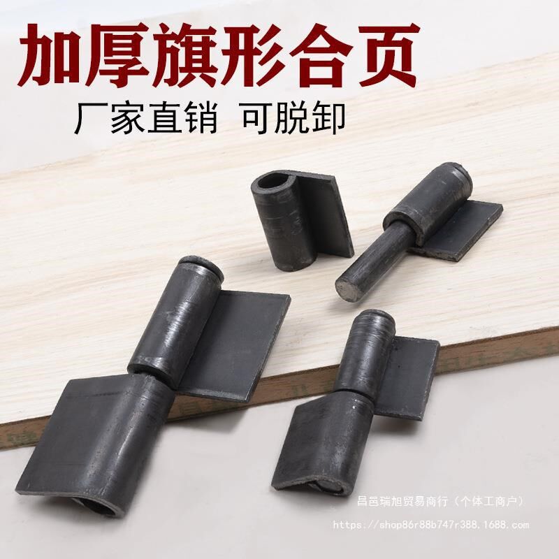 现货速发脱卸焊接合页大门铁门铁铰链重型天地轴旗形可拆卸门活页