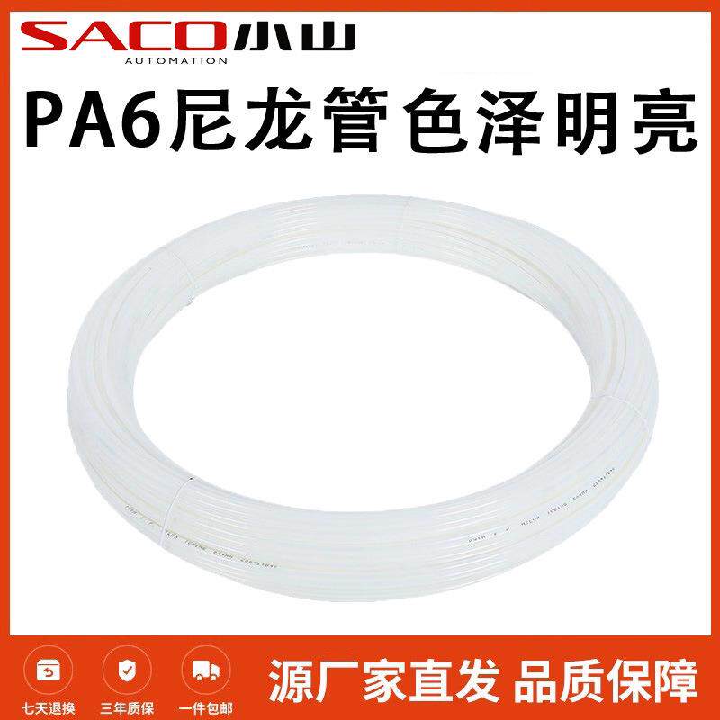 速发PA6尼龙管白色耐酸碱高压高温气管尼龙管耐高温酸碱腐蚀气管