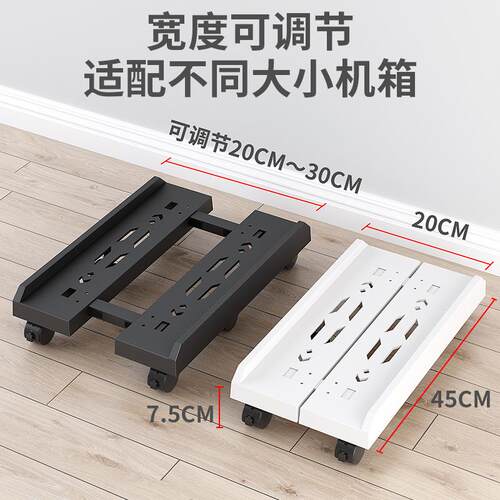 现货电脑主机托架万向轮可移动办公室K大号底座可调节加宽托盘