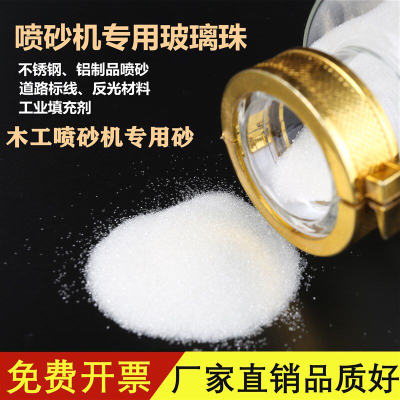 现货速发喷砂玻璃微珠金刚砂磨料抛光研磨高压喷砂机用玻璃珠玻璃