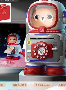现货速发2025年新款儿童火箭存钱罐男孩可取存只进不出指纹储蓄密