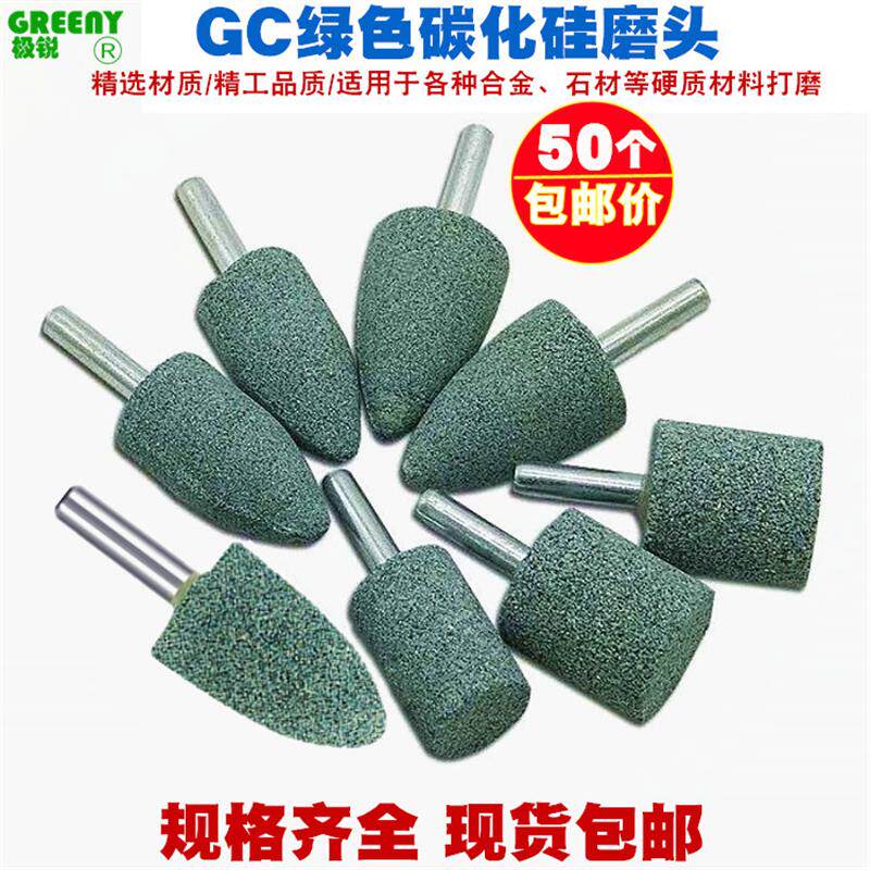 速发砂轮磨头绿碳化硅6mm柄打磨合金钢陶瓷石材抛光电磨头手电钻