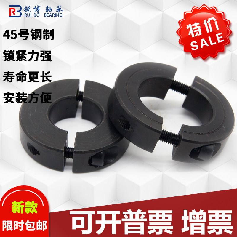 现货速发光轴固定环分离式45号钢制环轴承限位止推环圆夹合金分体